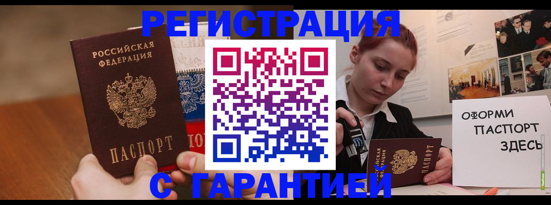 прописка иностранных граждан в Пензе