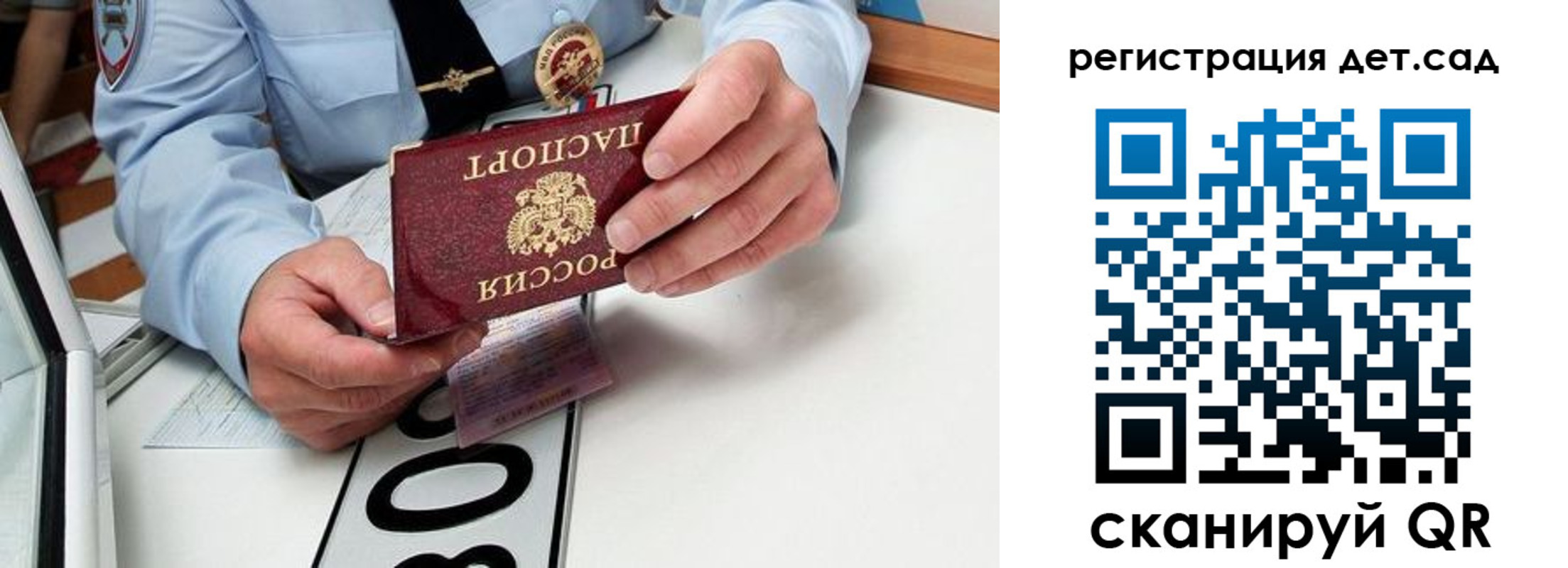 регистрация для школы в Пензе