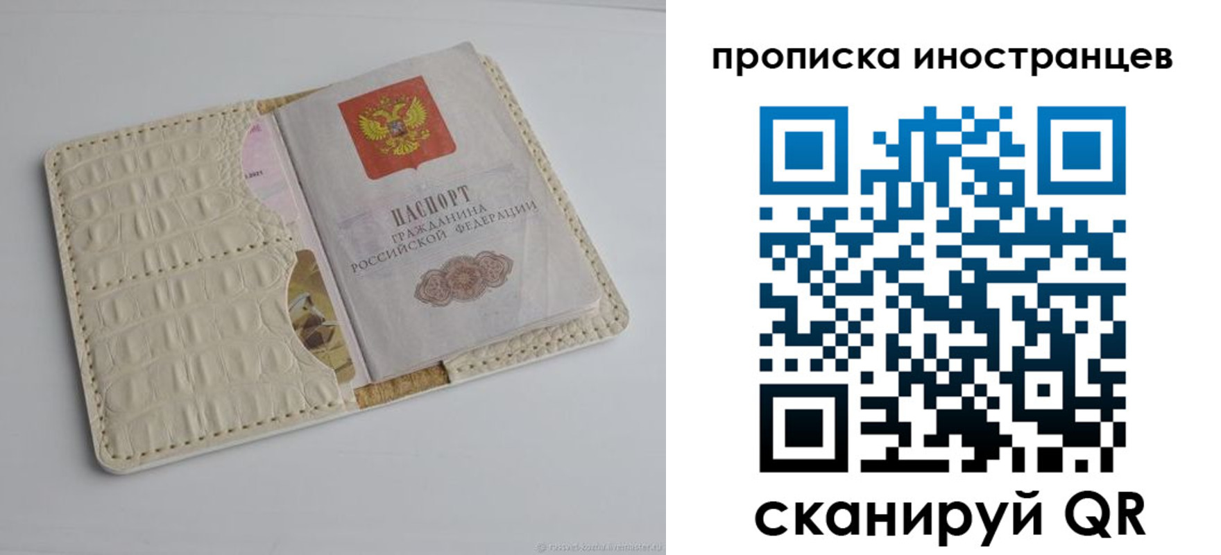найти адрес прописки в Пензе