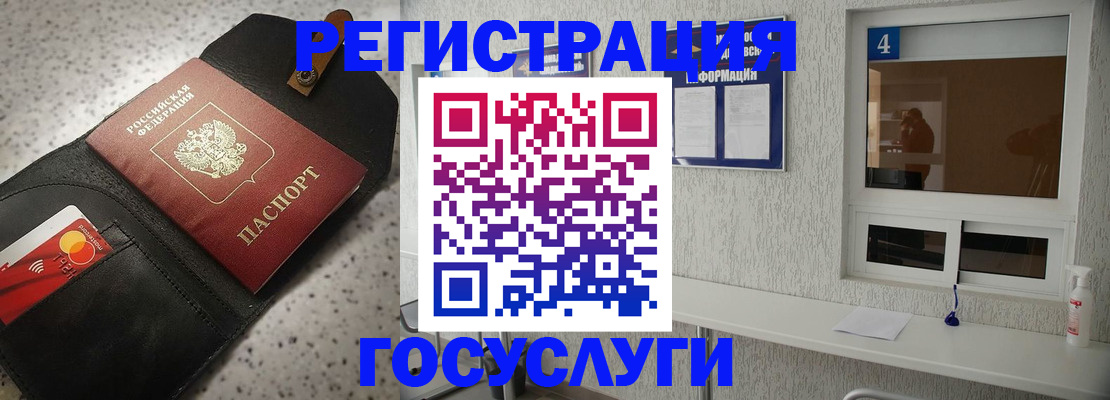 регистрация в Пензе