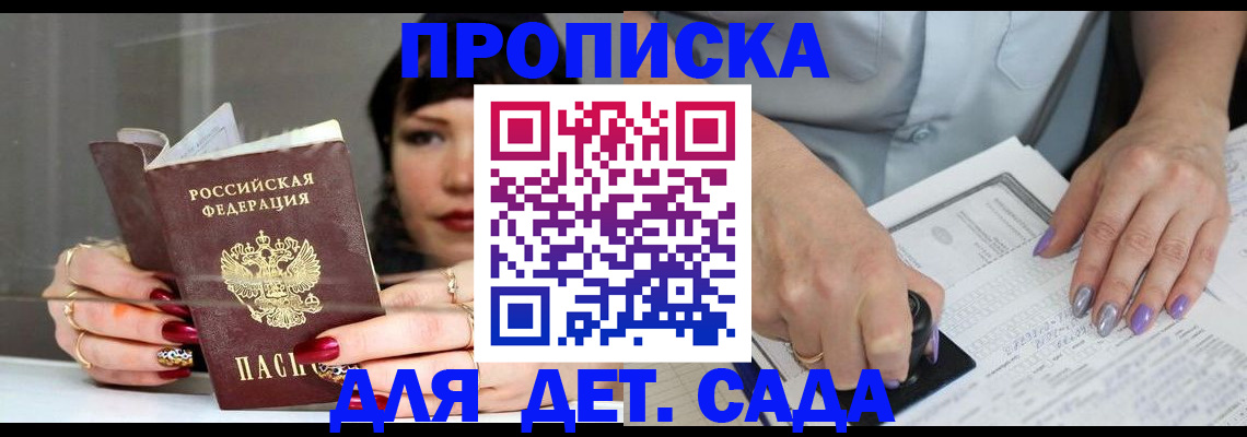 временная регистрация адрес в Пензе