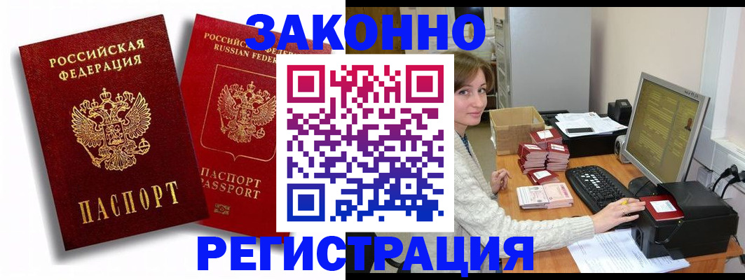 прописка для военкомата в Пензе